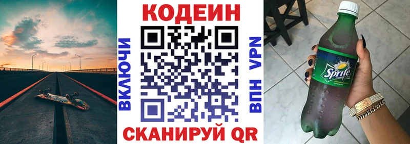 купить  цена  Мытищи  Кодеиновый сироп Lean Purple Drank 