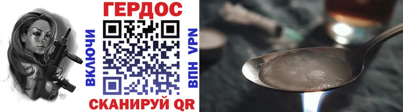ГЕРОИН VHQ Мытищи