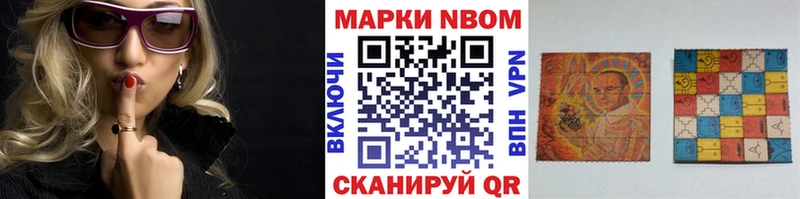 Марки N-bome 1,8мг  Мытищи 